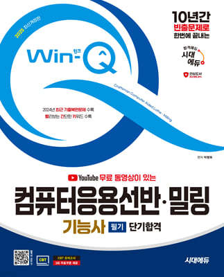 2025 ô뿡   ִ Win-Q ǻ뼱ݡиɻ ʱ ܱհ