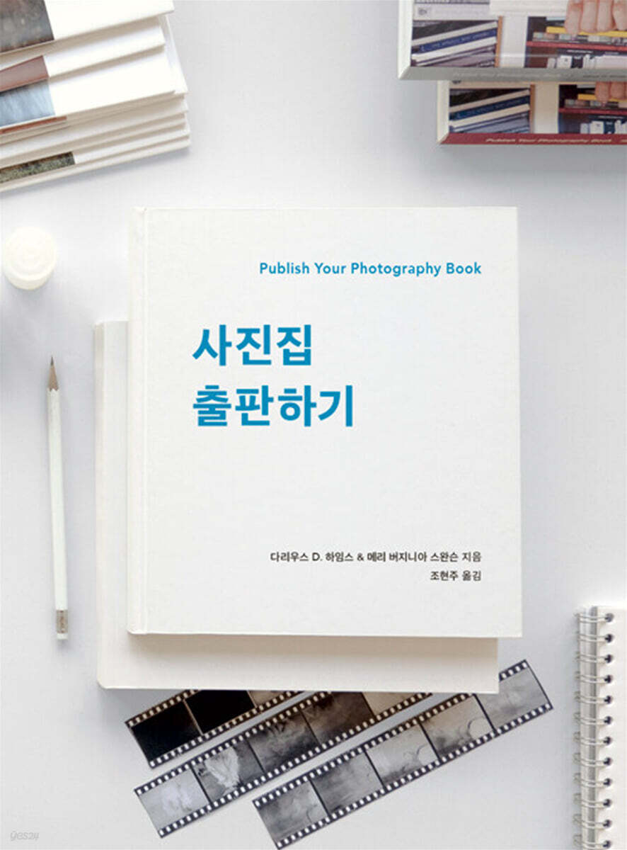 사진집 출판하기
