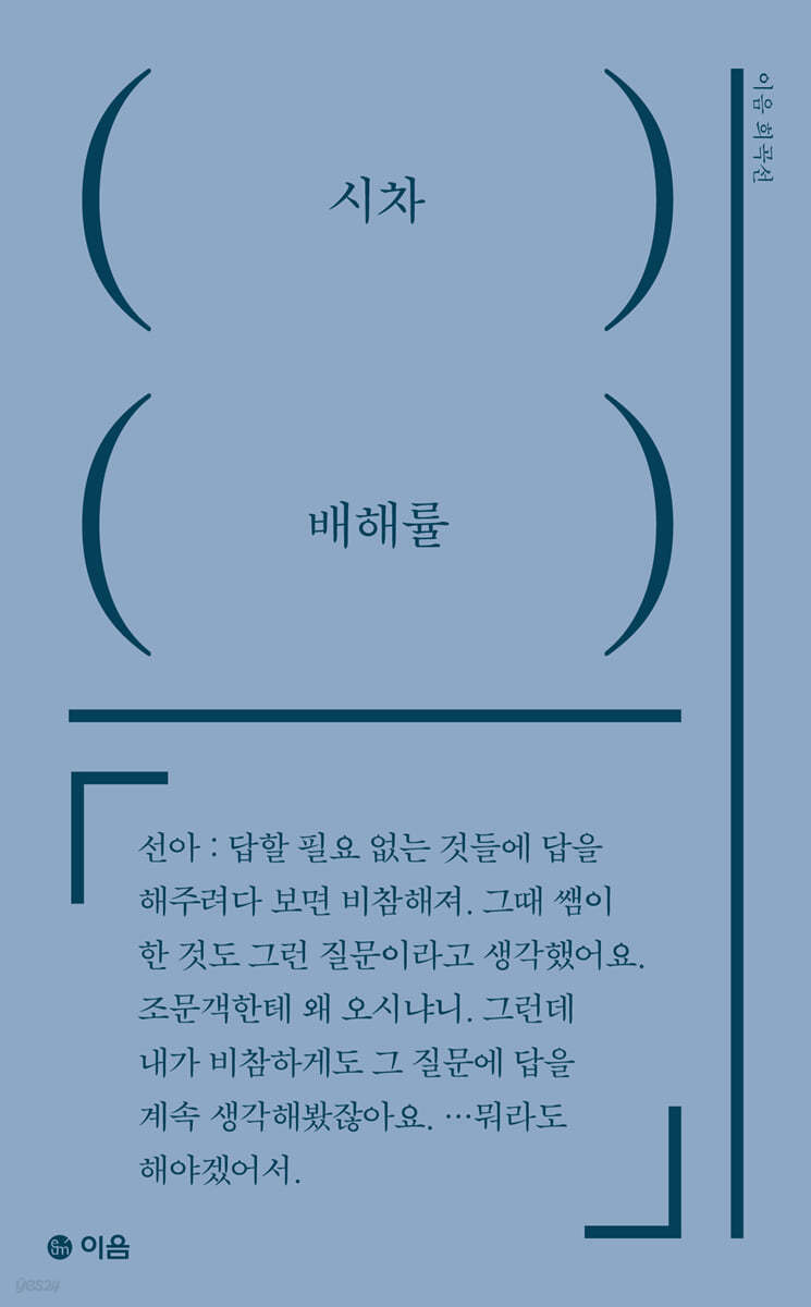 시차