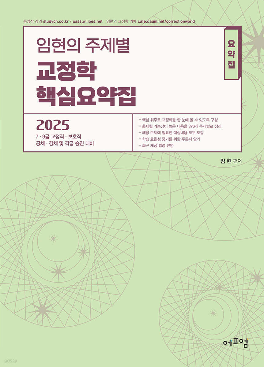 2025 임현의 주…