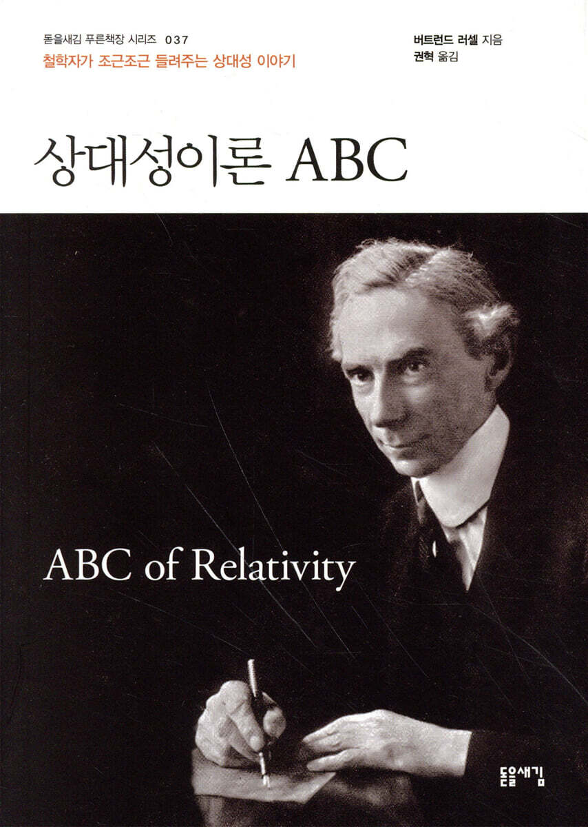 상대성이론 ABC