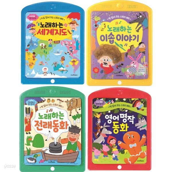 책 읽어 주는 스토리 패드 세트 (전4종)
