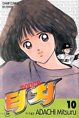 터치 10