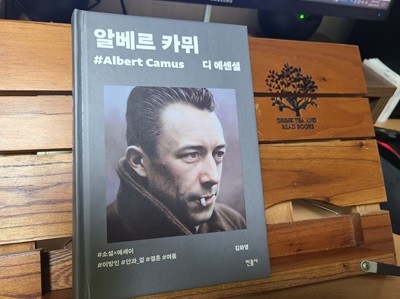 디 에센셜 : 알베르 카뮈 (교보문고 특별판, 양장본)