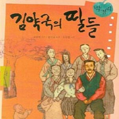 김약국의 딸들★ (#)