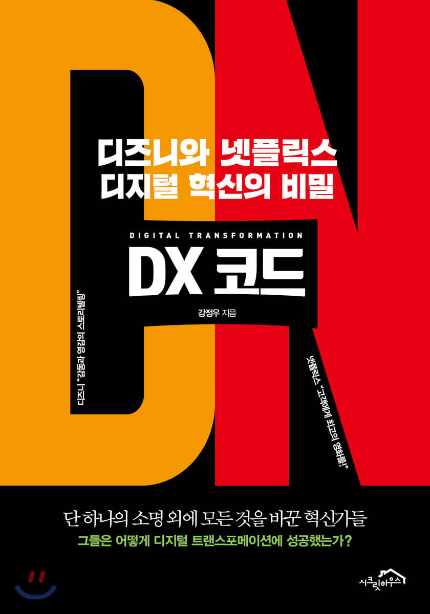 [대여] DX 코드