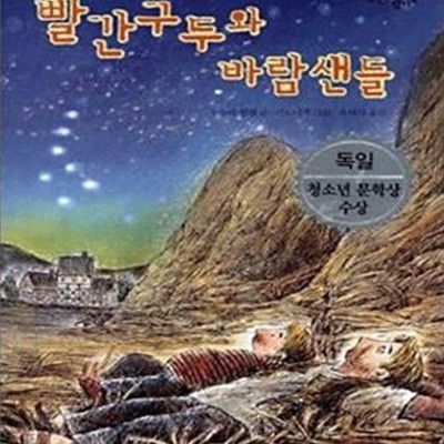 빨간구두와 바람샌들★ (#)