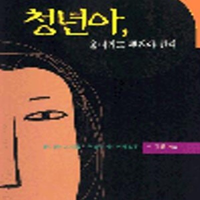 청년아, 울더라도 뿌려야 한다★ (#)