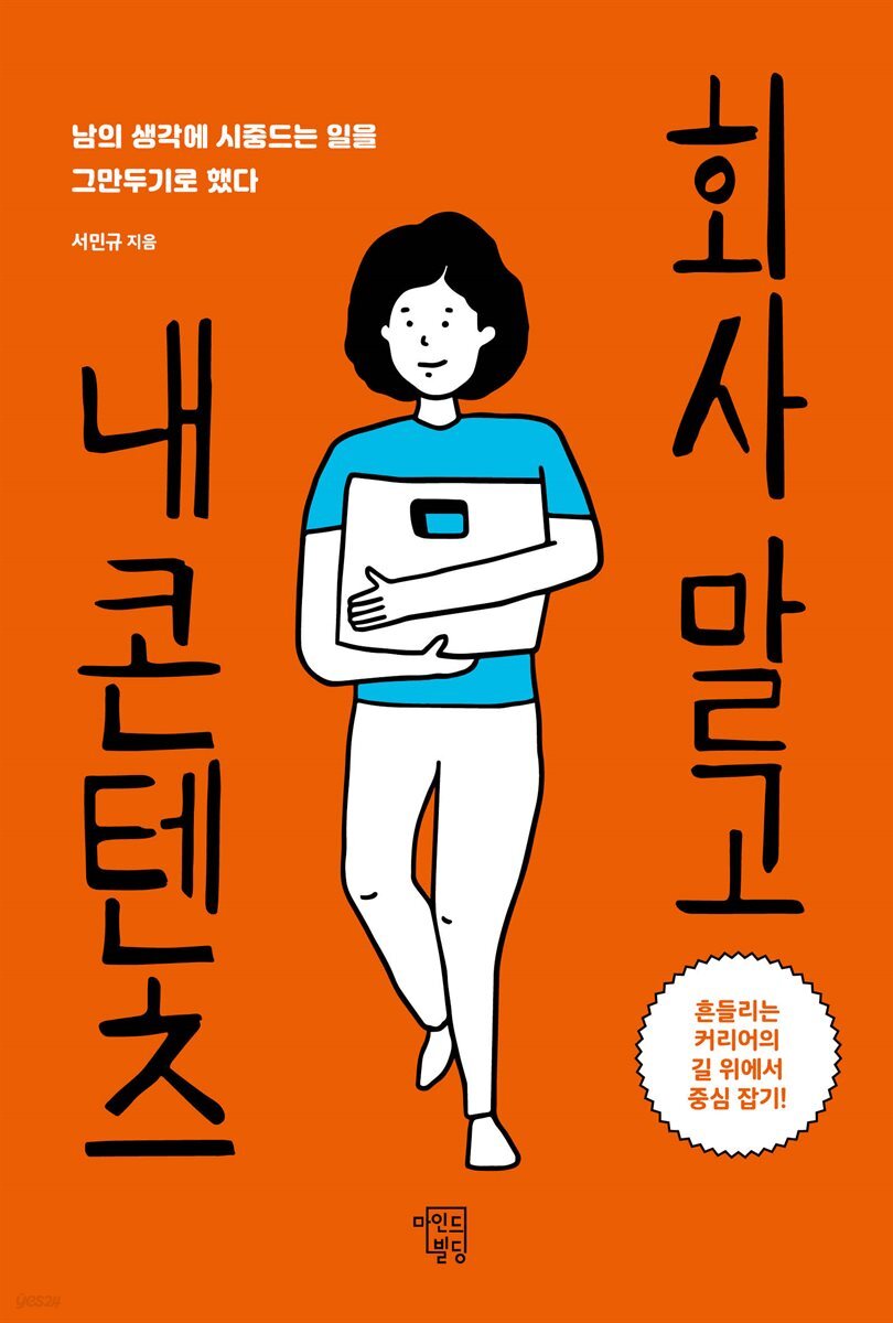 [대여] 회사 말고 내 콘텐츠