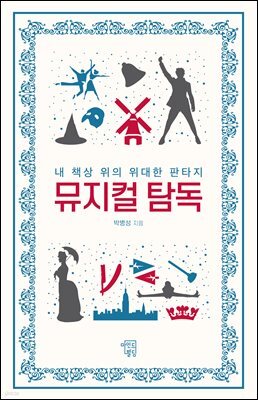 도서명 표기