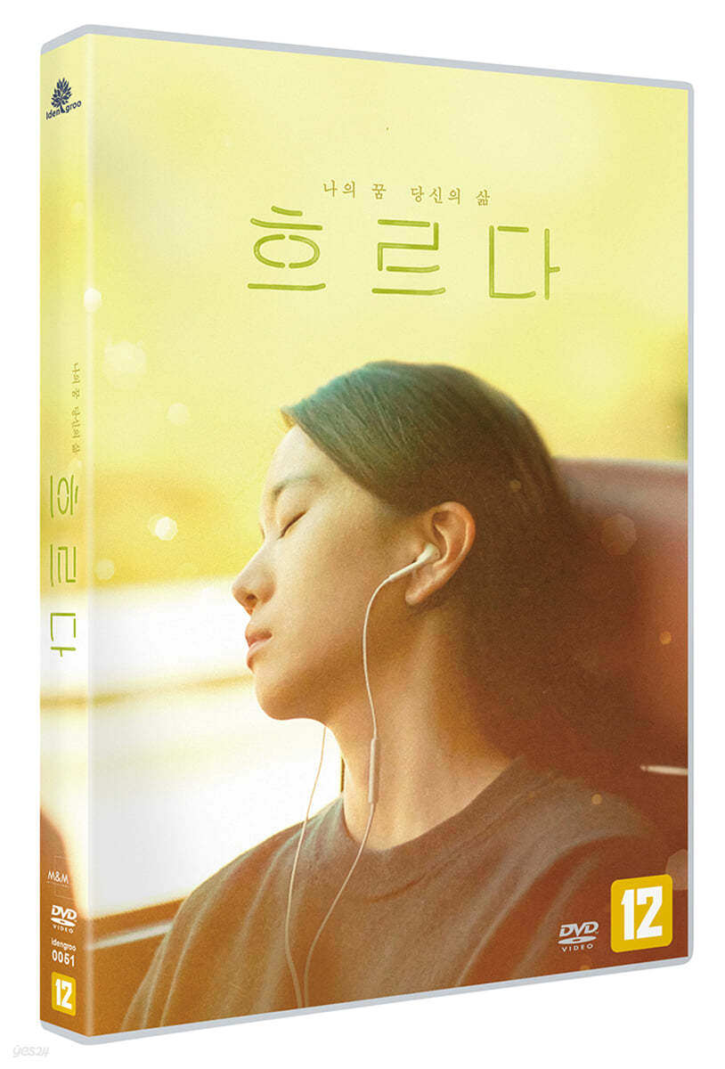 흐르다 (1Disc)