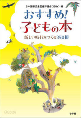 おすすめ!子どもの本