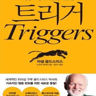 트리거