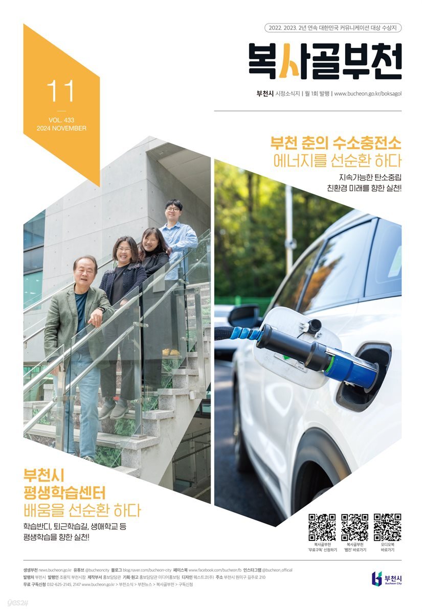 복사골 부천 11월(2024)