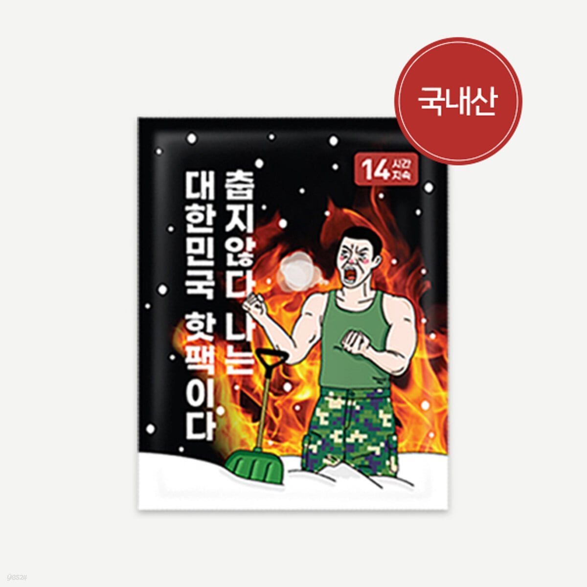 아임핫팩 국산 프리미엄 포켓용 대용량핫팩 150g (20/40/50매)