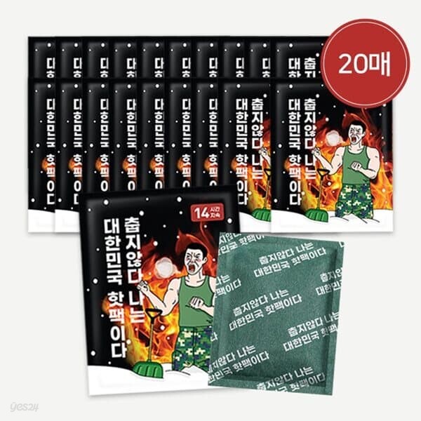 아임핫팩 국산 프리미엄 포켓용 대용량핫팩 100g 20매