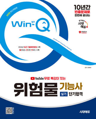 2025 ô뿡 Ʃ  Ư ִ Win-Q 蹰ɻ Ǳ ܱհ