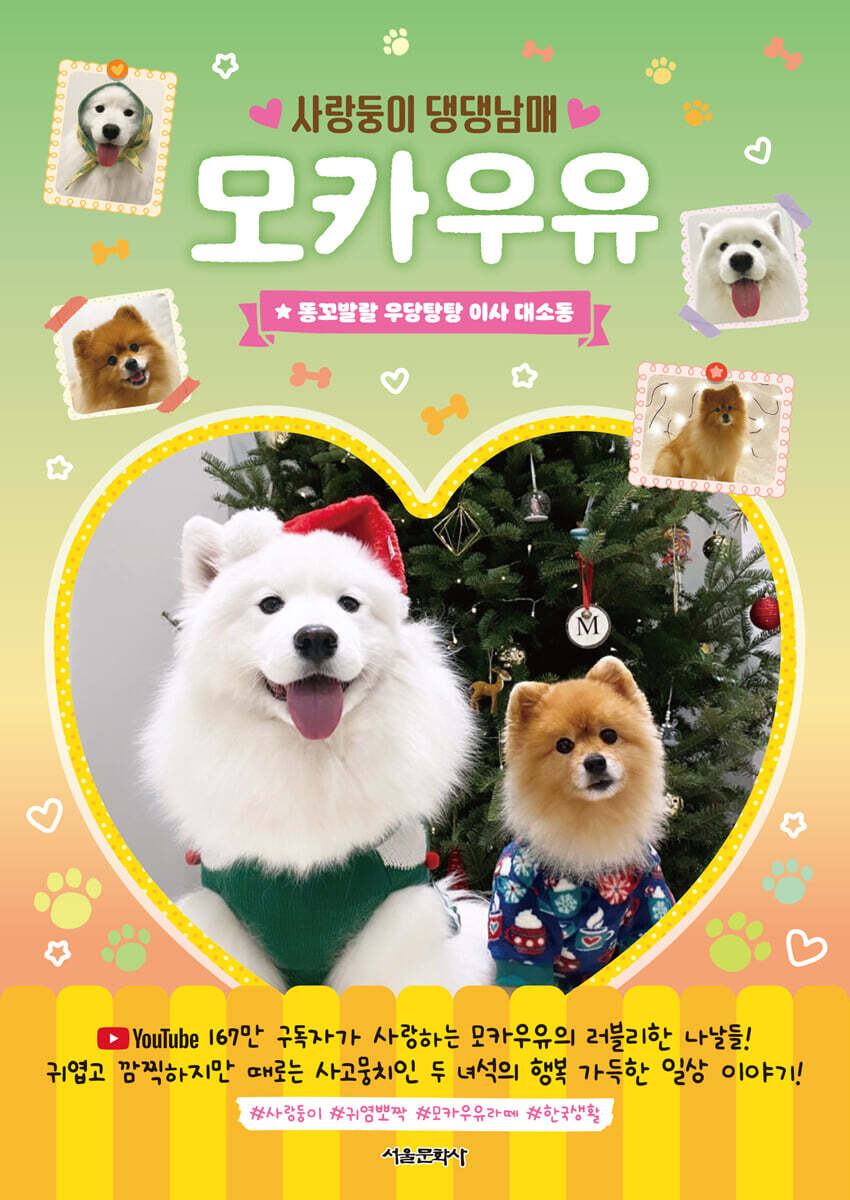 모카우유 2