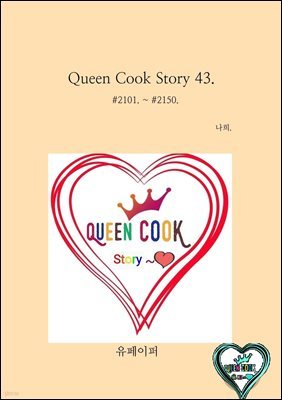 Queen Cook Story 43.