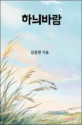 하늬바람