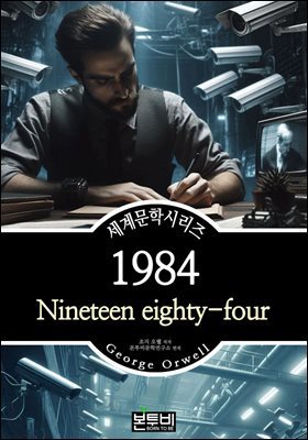 1984,  