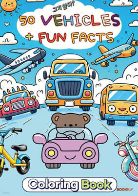 50 Vehicles + Fun Facts Coloring Book