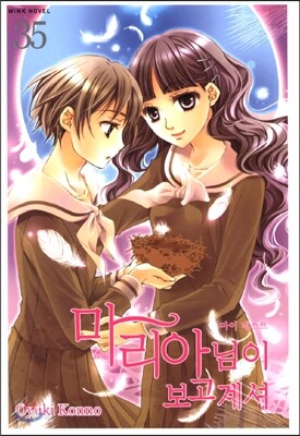 마리아님이 보고계셔 35