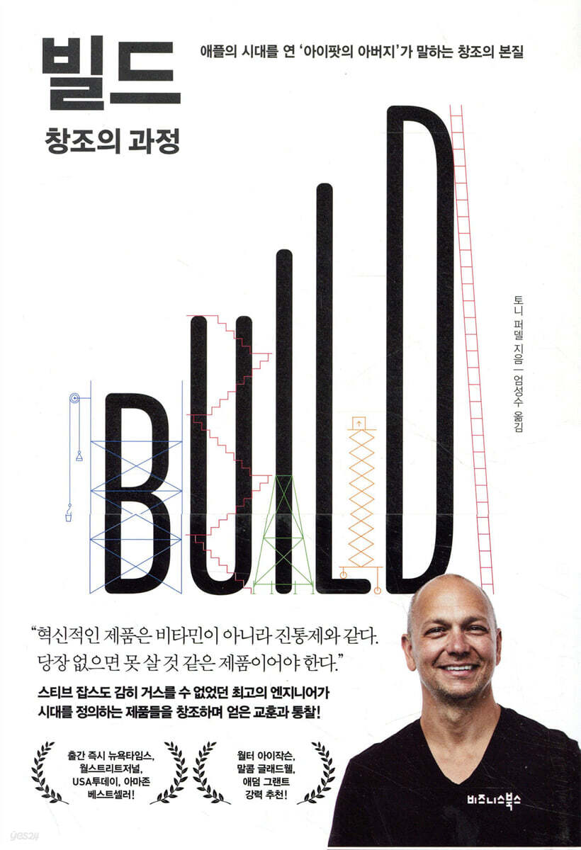 빌드(BUILD) …