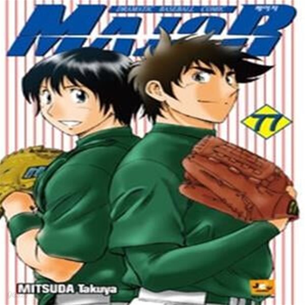 [중고샵] 메이저 MAJOR 77 - 예스24 [중고샵]메이저 MAJOR 77 - 예스24