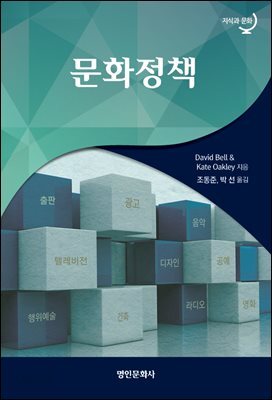 문화정책