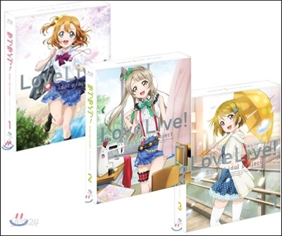 러브 라이브! CE Vol.1~3 : 블루레이