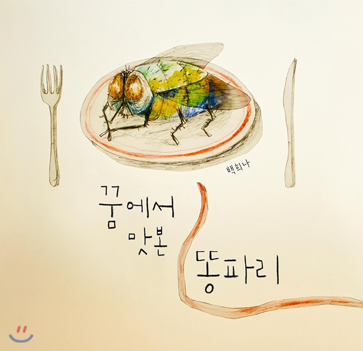 도서명 표기