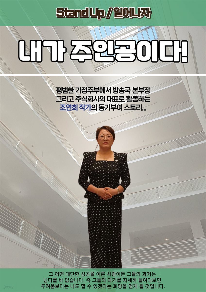 내가주인공이다