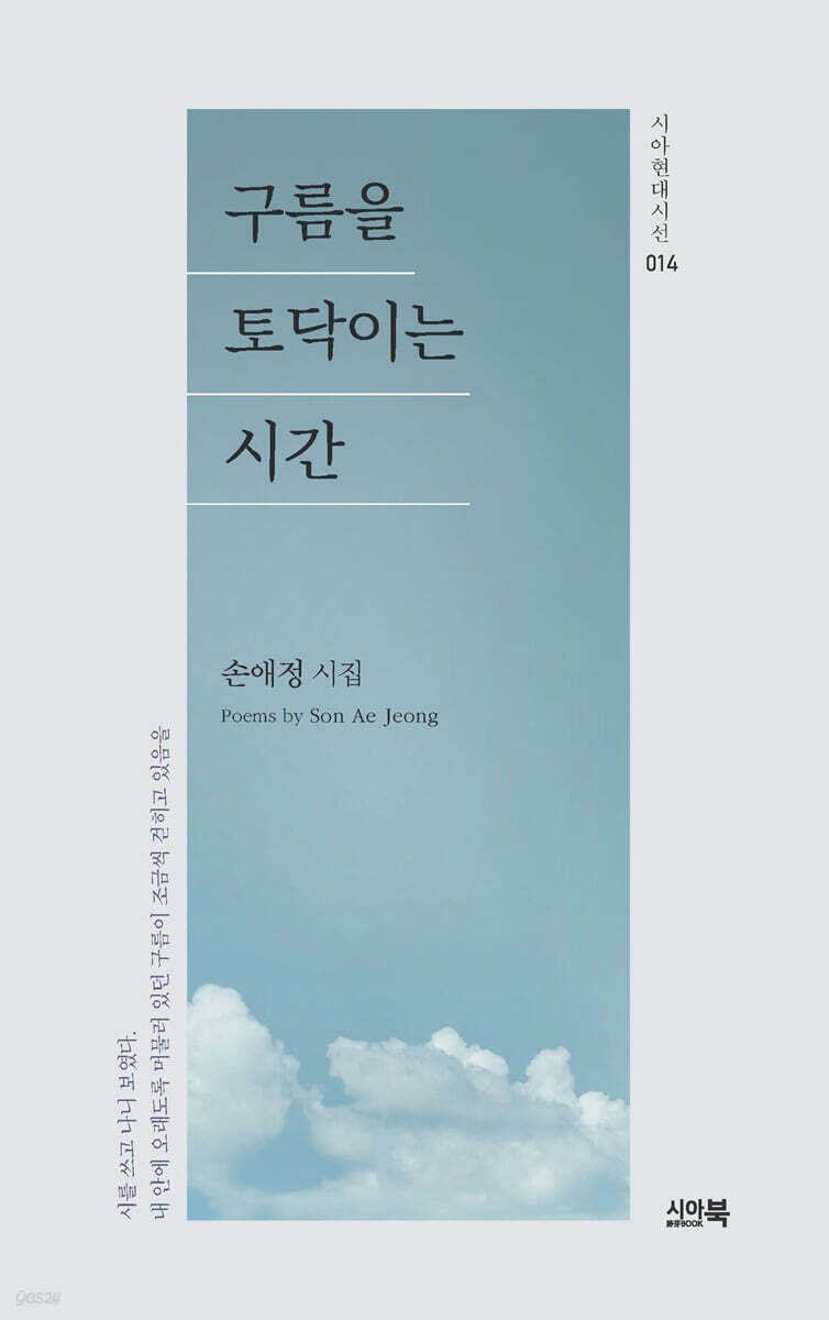 구름을 토닥이는 시간