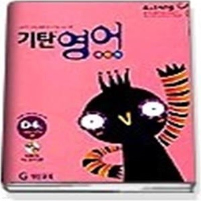 기탄 영어 베이직 D4 - 개인별. 능력별 학습 프로그램 (CD:1)