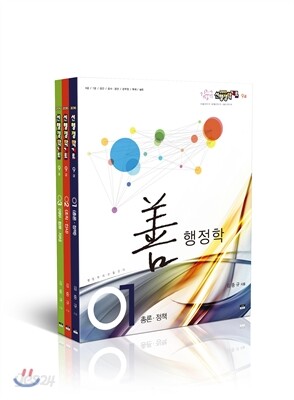 2015 선행정학개론 9급
