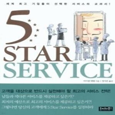 5 STAR SERVICE