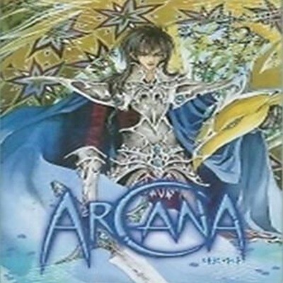 ARCANA 아르카나 2