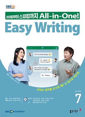 [ȣ50%Ư] EBS Easy Writing 7ȣ(2024)