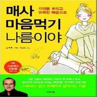 매사 마음먹기 나름이야