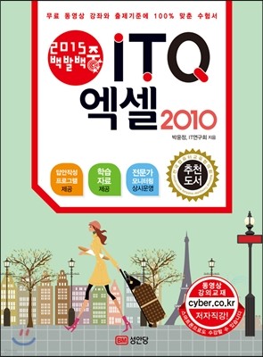 2015 ߹ ITQ  2010