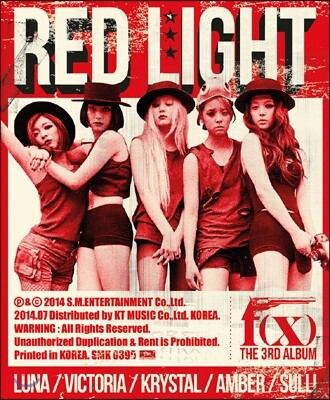 에프엑스 (f(x)) 3집 - Red Light [B Ver.] (Wild Cats)