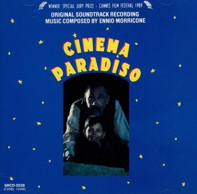 Cinema Paradiso (시네마 천국) - OST (1991년 서울음반발매)