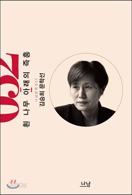 흰 나무 아래의 즉흥