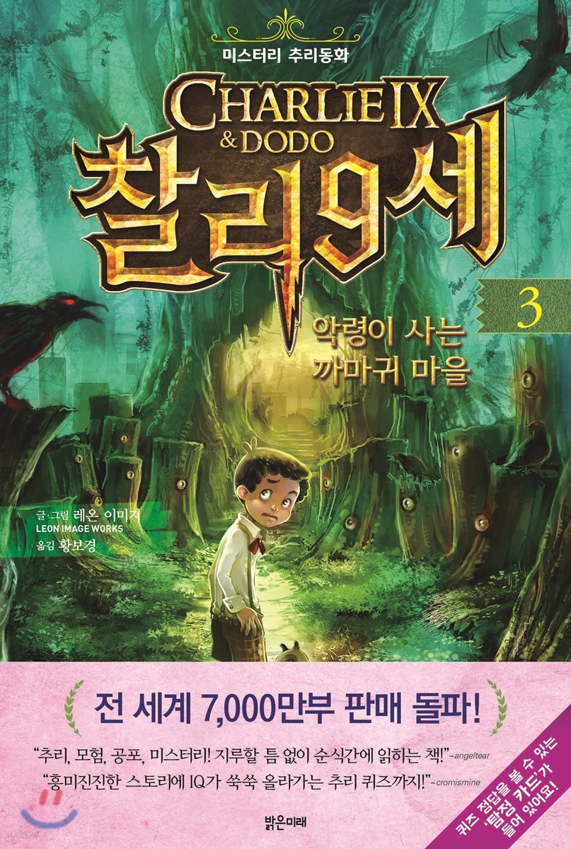 찰리 9세 3