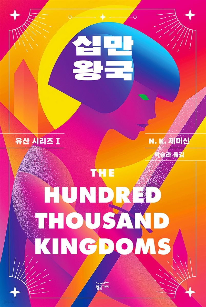 십만왕국