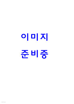 중학교 국어4 교과서/천재노