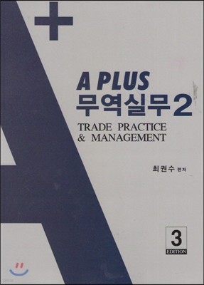 A PLUS  ÷ ǹ 2