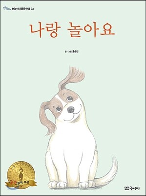 나랑 놀아요