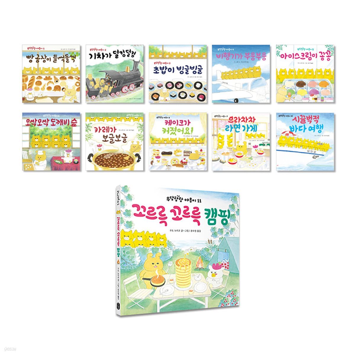 우당탕탕 야옹이 1~11권 세트